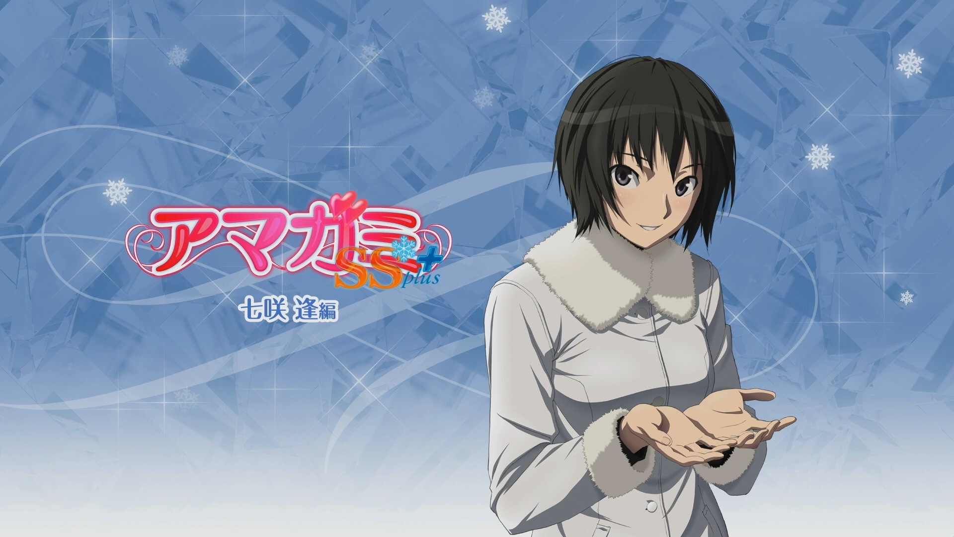 Amagami SS+ Plus (ANK-Raws)